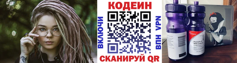 где купить наркотик  Артём  Кодеиновый сироп Lean Purple Drank 