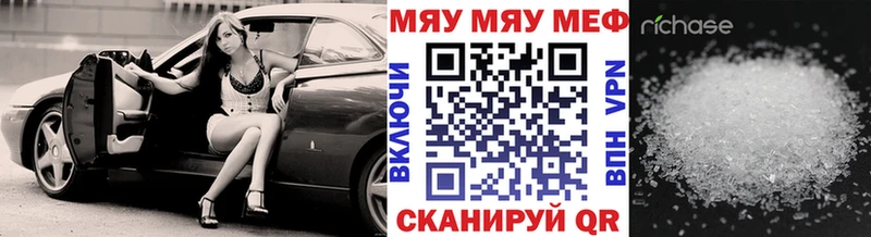 как найти наркотики  Артём  Меф мяу мяу 