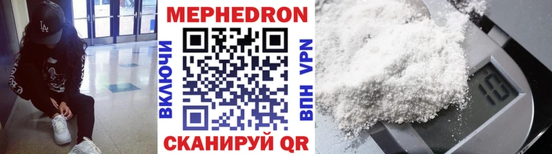 Мефедрон кристаллы Артём